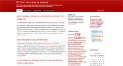 Desktop Screenshot of hyip.su